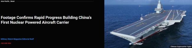 美媒涉中国核航母建造言论有何意味 揭示建造进展与战略意图