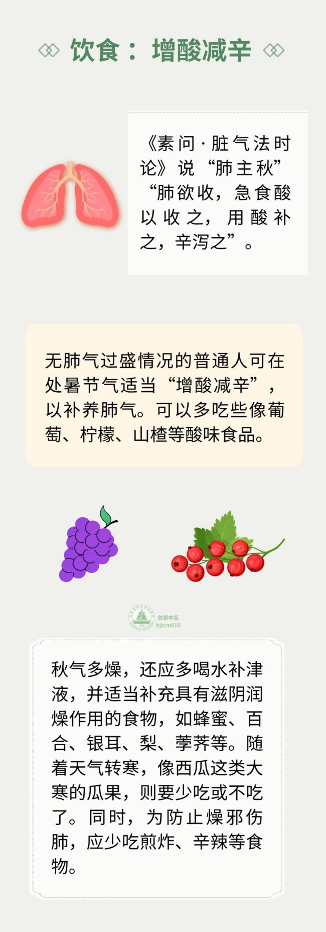处暑节气如何养生 顺应秋凉调养身体