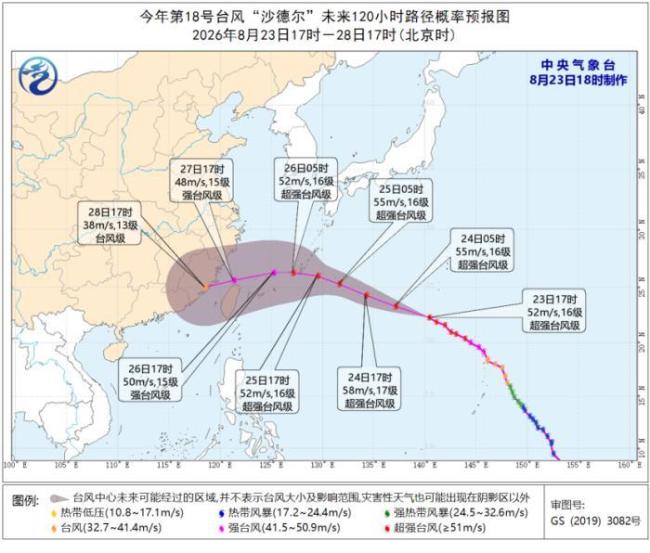 台风沙德尔有2种路径 正面影响华东