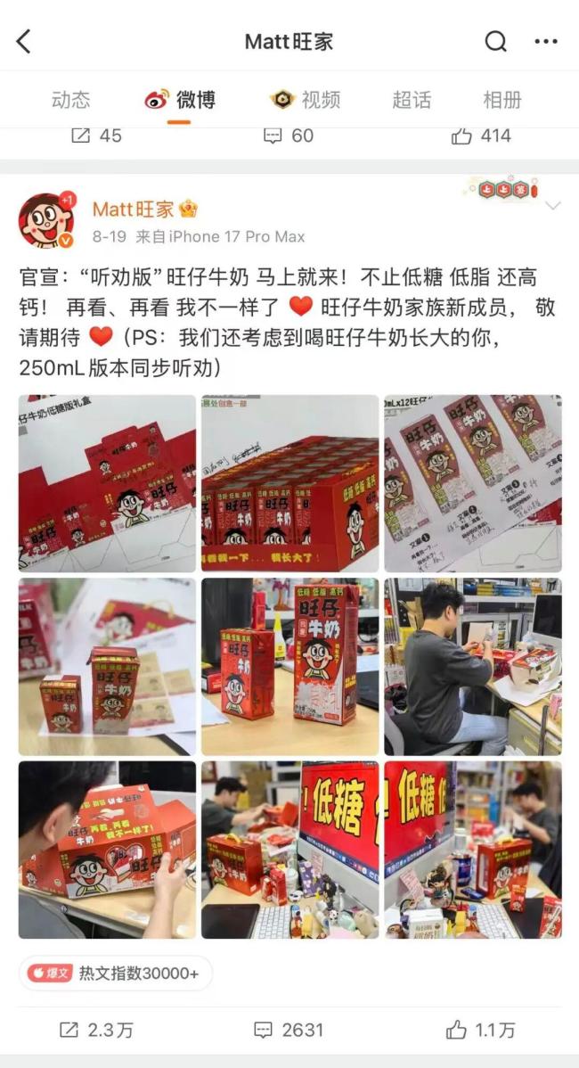旺旺被曝要求基层员工写自评反思 净利润下滑引全员反思