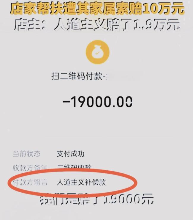 派出所回应扶老人被索赔10万事件 调解结果引争议