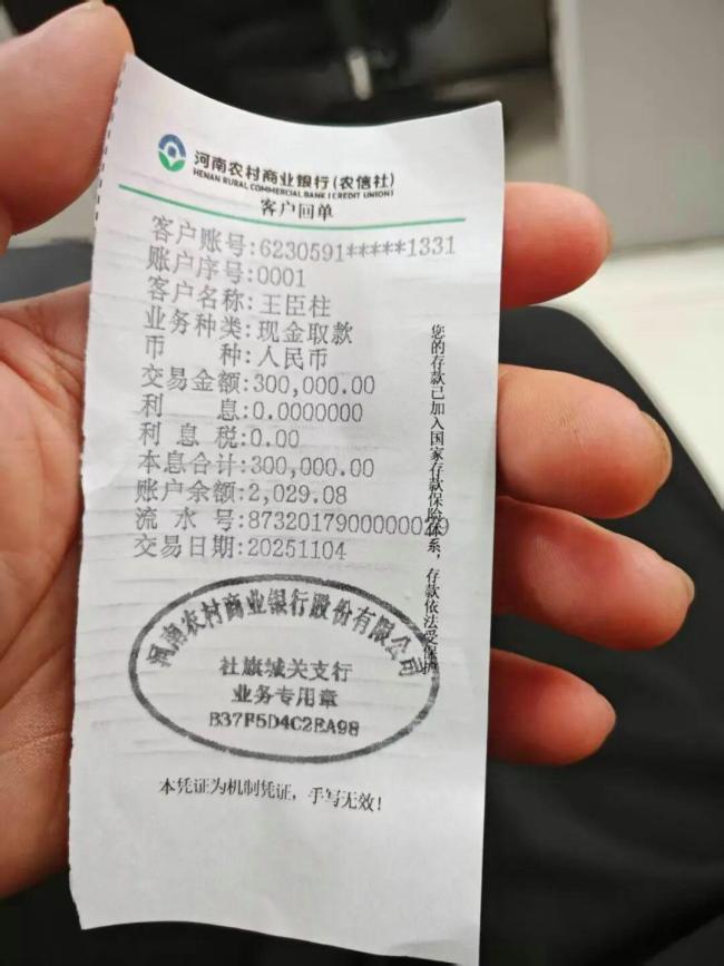 银行行长失联，“他说过不会亏待我”