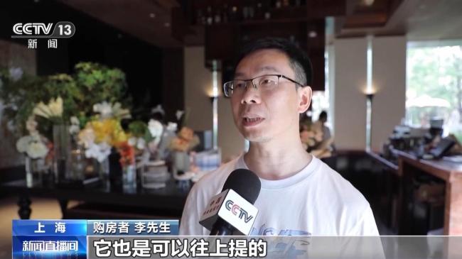 上海楼市“沪八条”施行 新政组合拳激活消费需求
