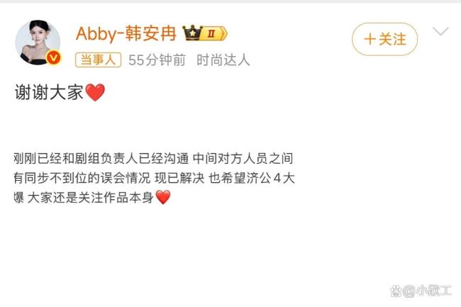 济公4制片人说对网红不感冒 网红客串风波揭秘