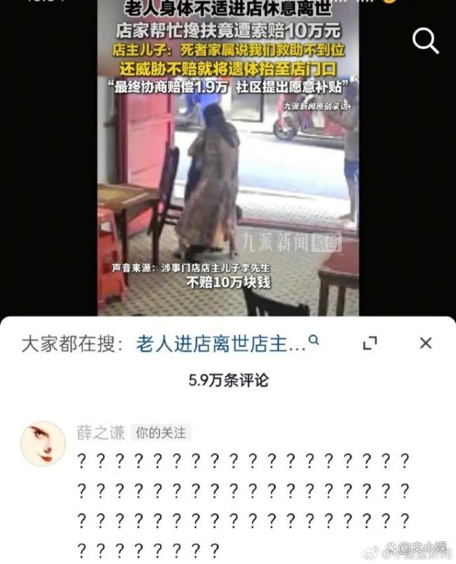 薛之谦连发62个问号为帮扶店主发声 好人条款何在？