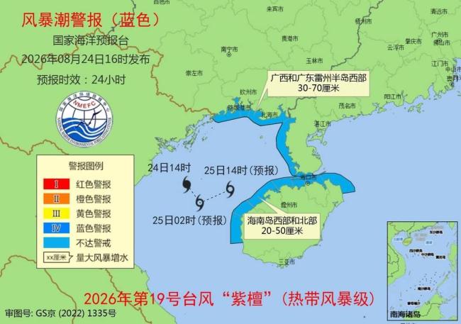 紫檀滞留沙德尔逼近 双台风引发海浪警报