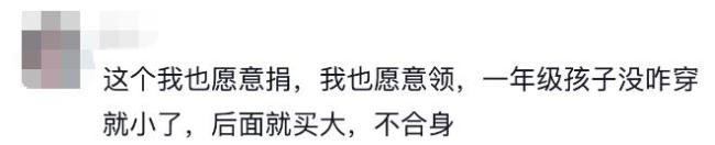这所学校免费发校服 18年循环万余套