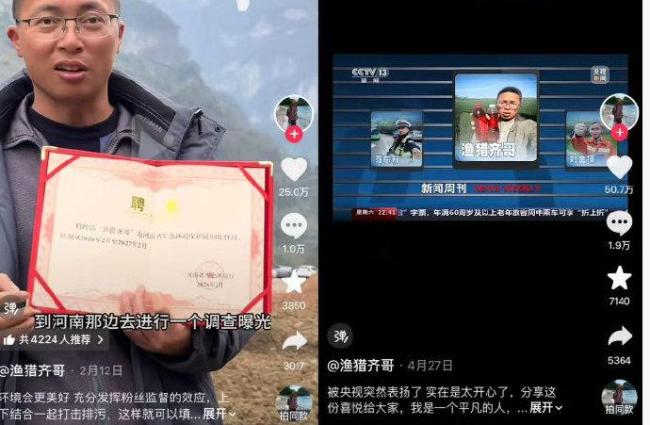 甲醛白菜爆料博主被聘为环保监督员