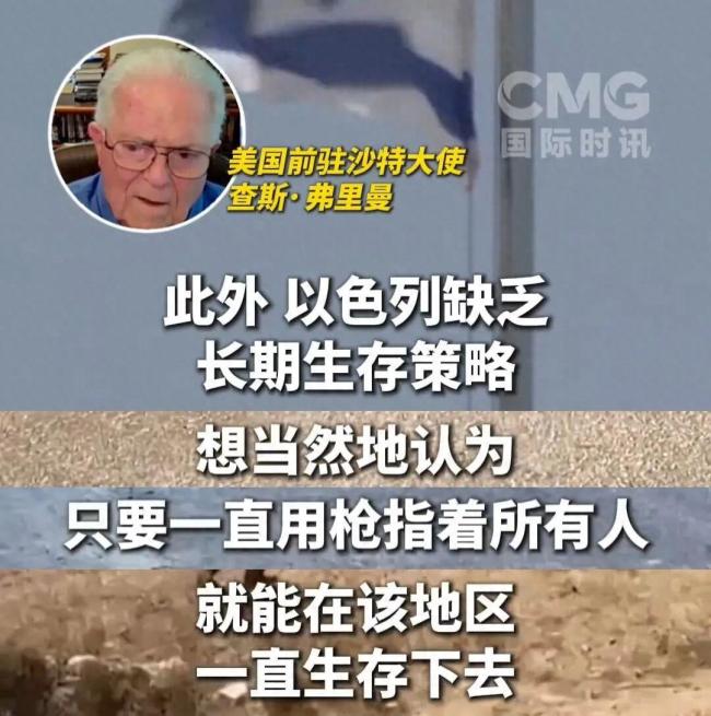 美前驻沙特大使：以缺乏长期生存策略 枪指他人非长久之计