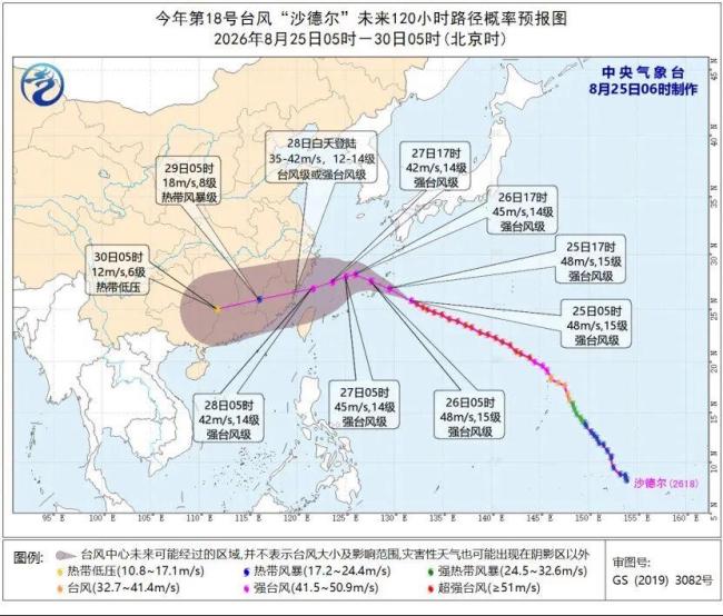 台风紫檀即将登陆 预计26日登陆粤桂沿海