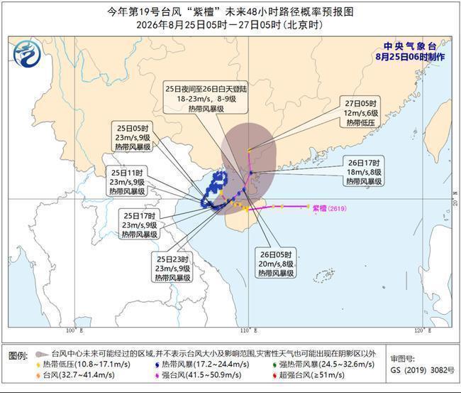 台风沙德尔进入我国48小时台风警戒线 黄色预警发布