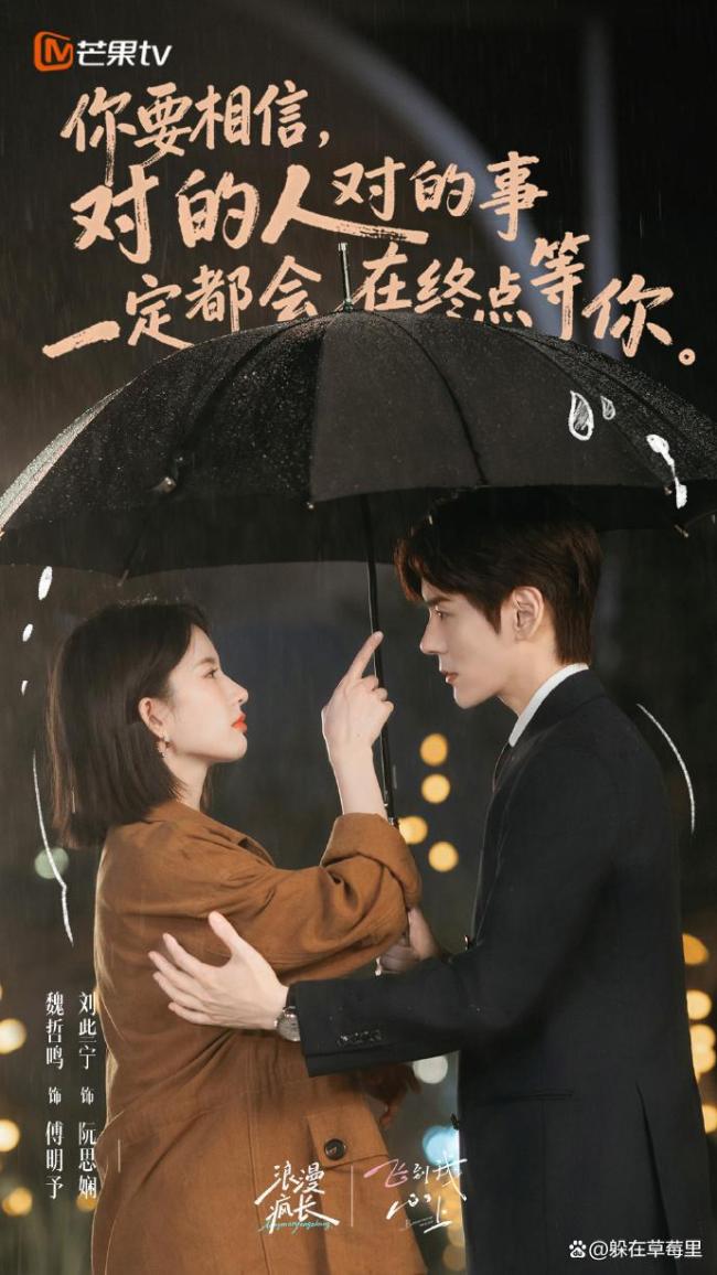 飞到我心上定档 女机长逆袭之路