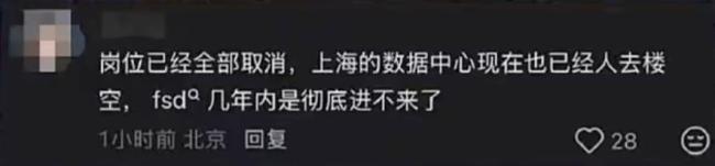 上海数据中心人去楼空?特斯拉回应