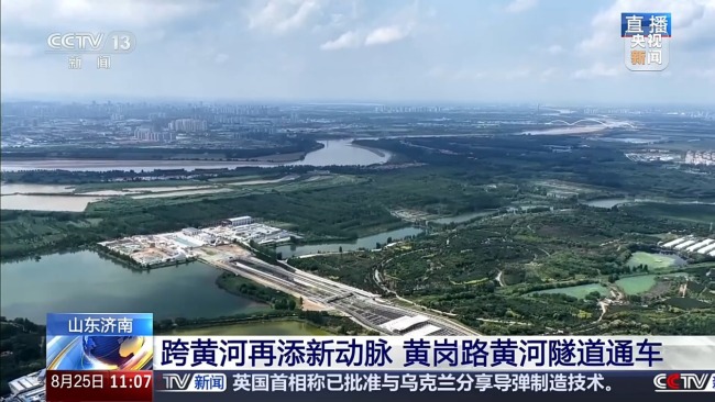 国内首条！黄岗路黄河隧道今日通车 5分钟穿越黄河