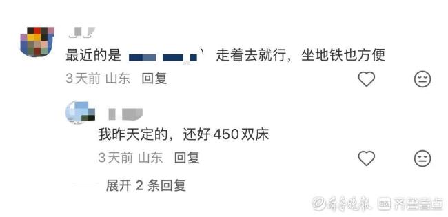 凤凰传奇济南演唱会带火住宿市场