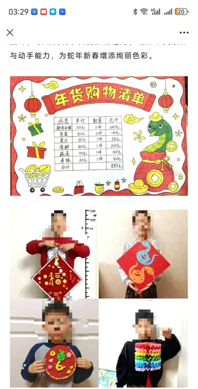 花式暑假作业让家长成“打印员”
