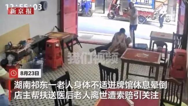 老人进店晕倒送医后离世,家属索赔后获赔1.9万引热议