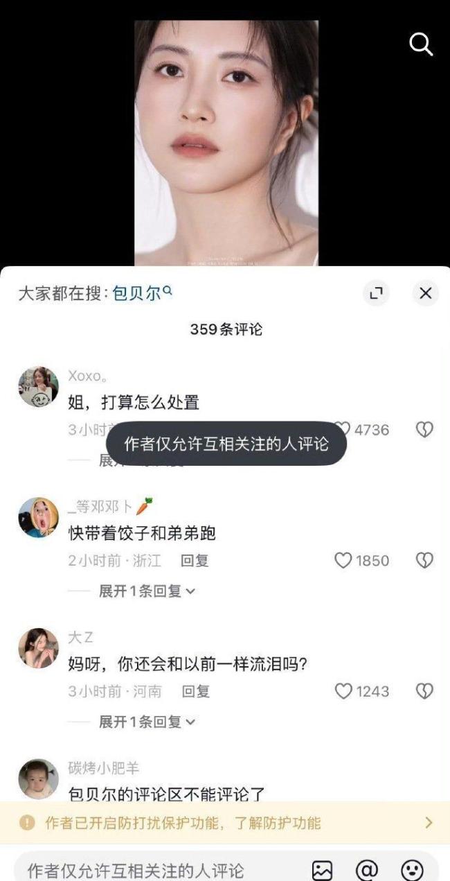 包贝尔曾自曝同时交往7个女友 新出轨传闻再起风波