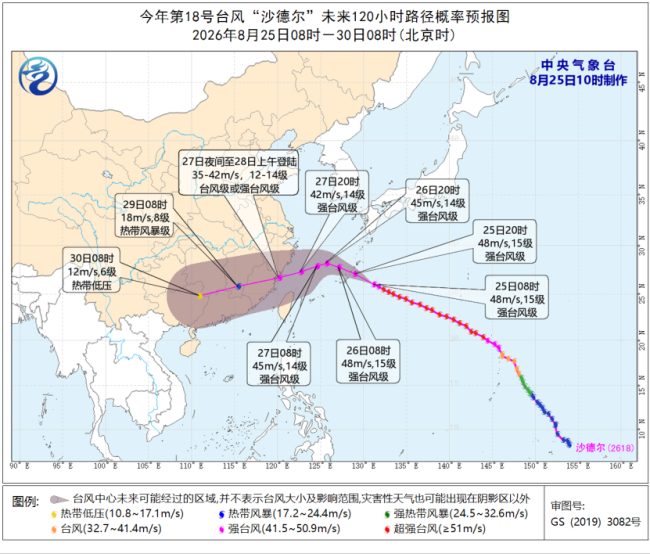 台风橙色预警！沙德尔向浙闽沿海靠近 强风暴雨来袭