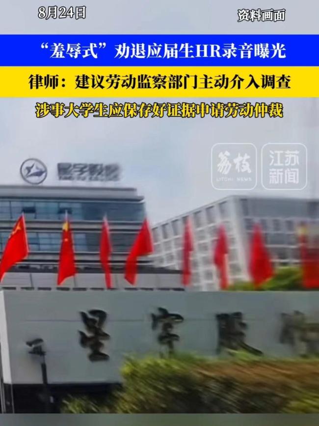 星宇股份不存在违规享受就业行为 HR劝退事件致歉