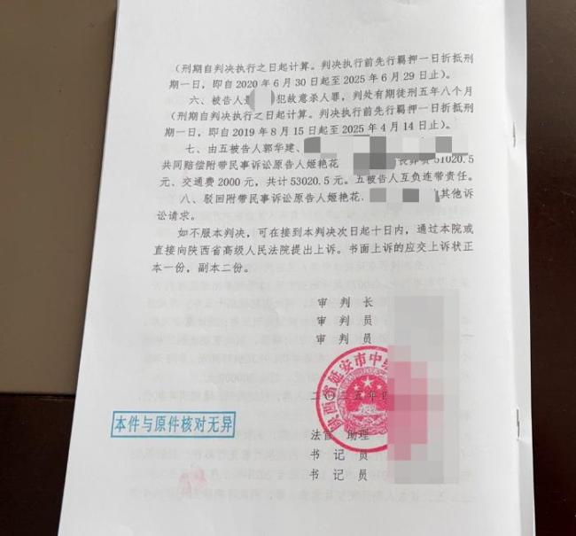 郭二娃涉多起重罪二审维持死刑,官方通报 驳回上诉维持原判