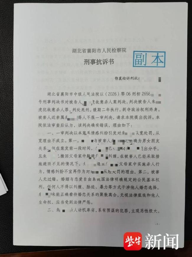 男子求复合遭拒后杀人 一审判死缓 手段残忍引发争议