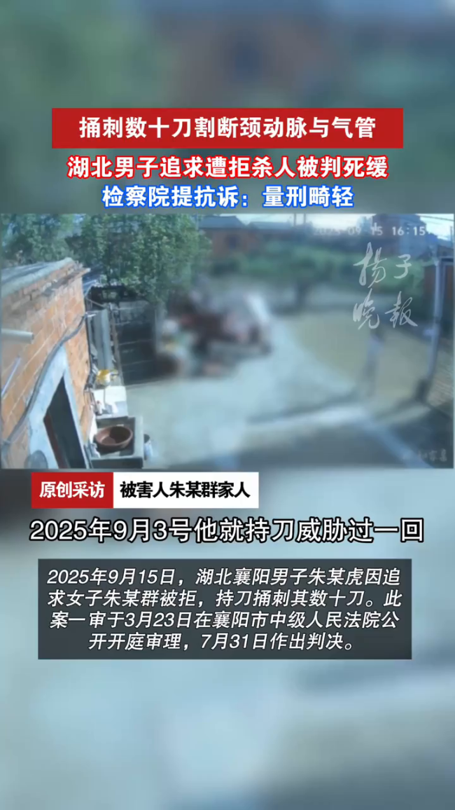 男子求复合遭拒后杀人 一审判死缓