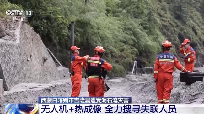 全力搜寻吉隆泥石流失联人员 科技助力救援