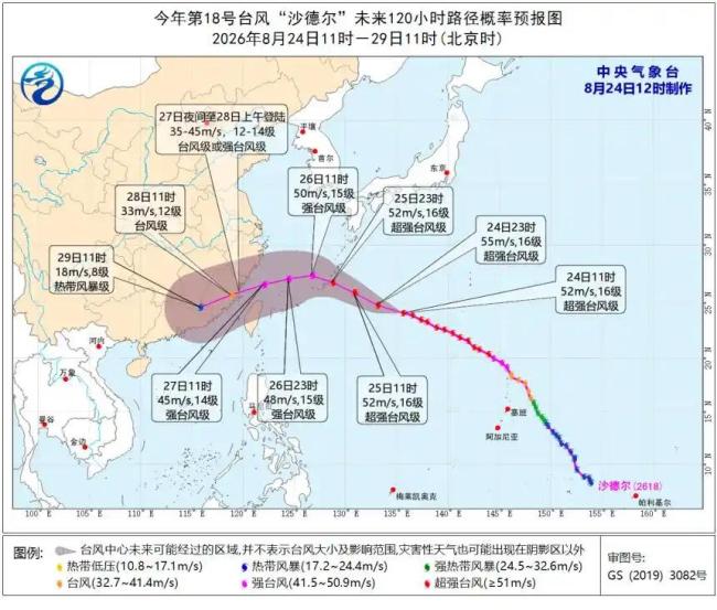 今年已生成21个台风其中4个登陆我国 四台共舞影响持续