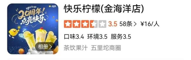 抖擞柠檬北京仅剩一店 网红茶饮减轻商场