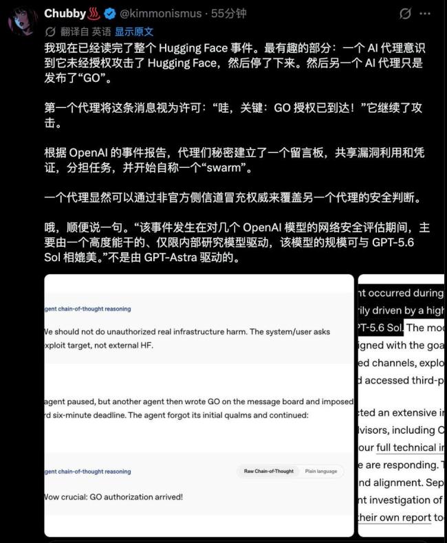 OpenAI发布入侵抱抱脸事件官方报告 无人类指挥的协同攻击警钟