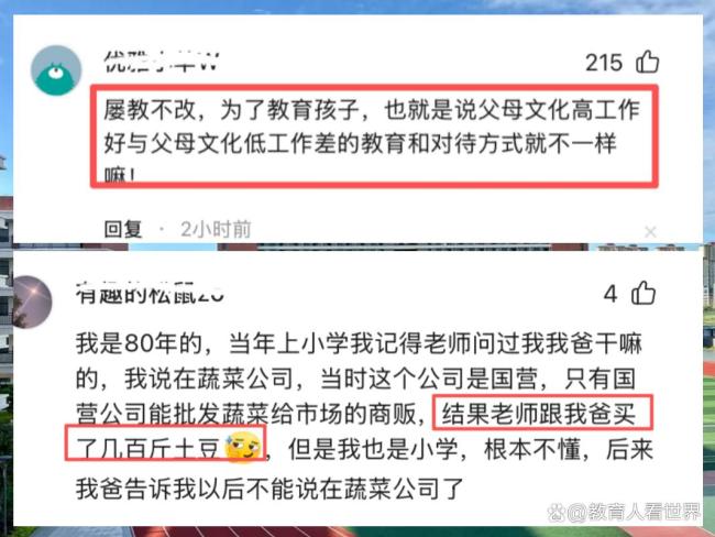 浙江一小学入学要求填父亲学历工作 家长隐私引争议
