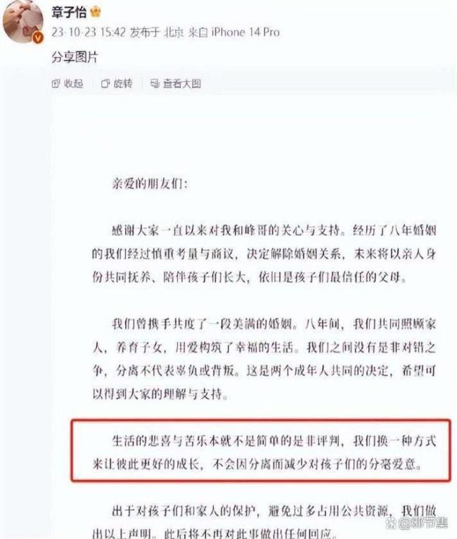 妻子的浪漫旅行第二季四对离了两对 婚姻现实残酷考验