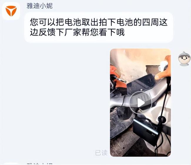 万元雅迪电动车充不了电沦为摆设 售后维权难上加难
