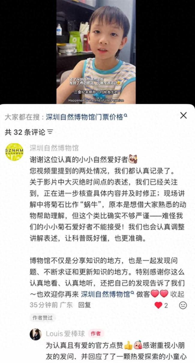 7岁小孩哥给博物馆纠错！官方回应