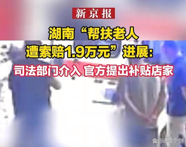 老人家属否认停尸闹事 扶老争议再起波澜
