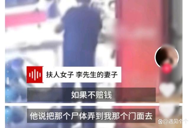 老人家属否认停尸闹事 扶老争议再起波澜