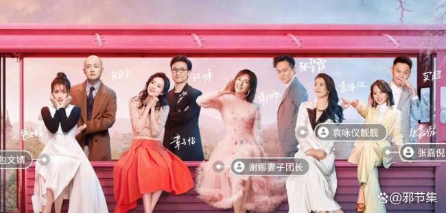 妻子的浪漫旅行第二季四对离了两对