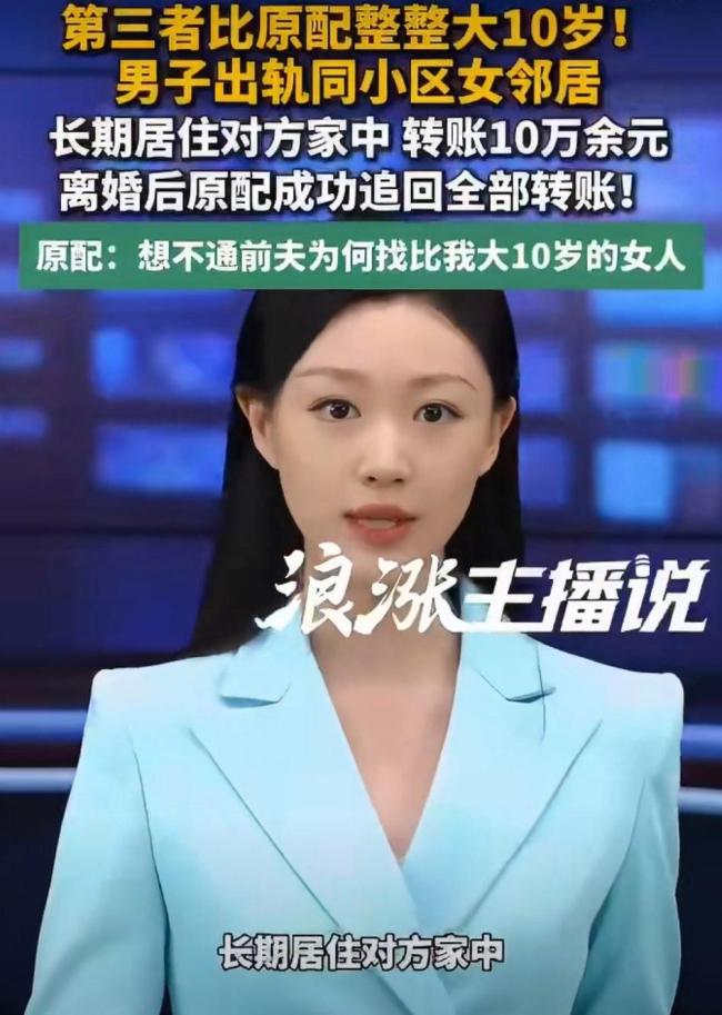 男子出轨女邻居并住其家中 荒诞剧背后的真相