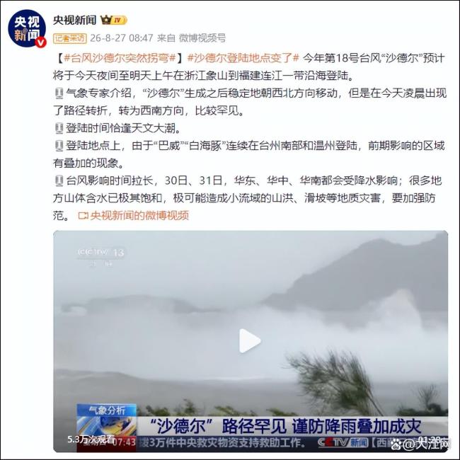 沙德尔霎时拐弯转向西南 旅途弯曲激发柔和