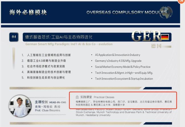 108万元CEO班货不对板?牛津大学回应 宣传材料不实引发争议