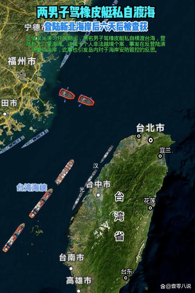 男子驾驶皮划艇登陆台湾省，汉光演习彻底沦为笑话 海岸防御漏洞凸显