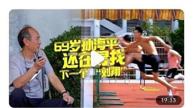 刘翔得到过应有的保护吗？ 个体选择与制度保障的重要性