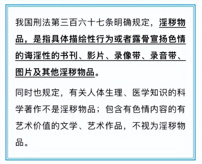 初中女生网购6个手办 5个为淫秽物品 灰色地带的隐患