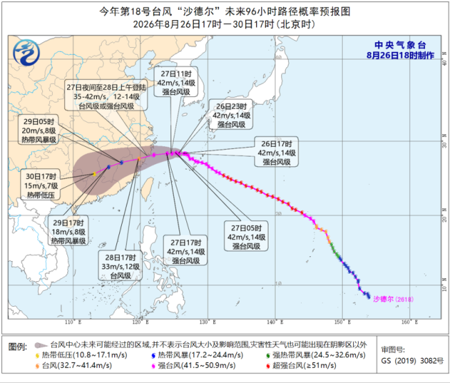 沙德尔在浙江登陆 波及9省区