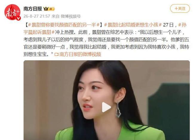 景甜回应 坚决走法律程序