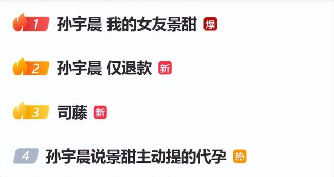 律师称景甜被起诉不等于认定劣迹艺人 案件尚待审理