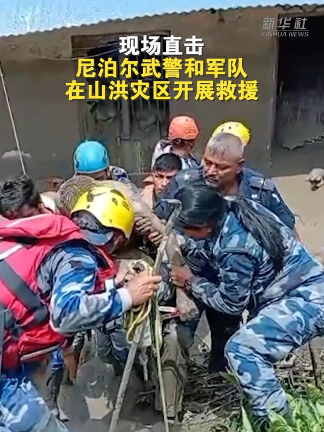 尼泊尔山洪救援现场视频 死亡人数升至157人