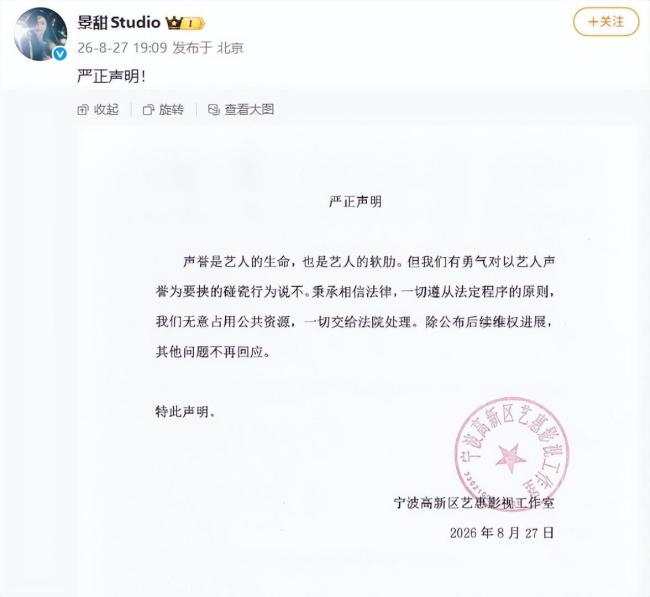 孙宇晨起诉书未提及代孕 律师回应称无此内容