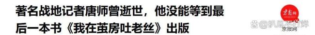 马未说与唐师曾相识已30年 泰然两无苦
